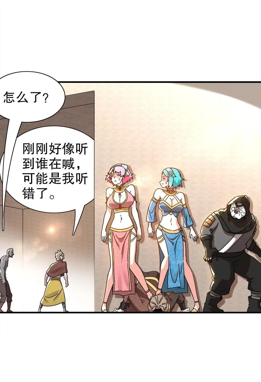 绝色道侣都说吾皇体质无敌漫画88话漫画,295 杀他？我会出手4图