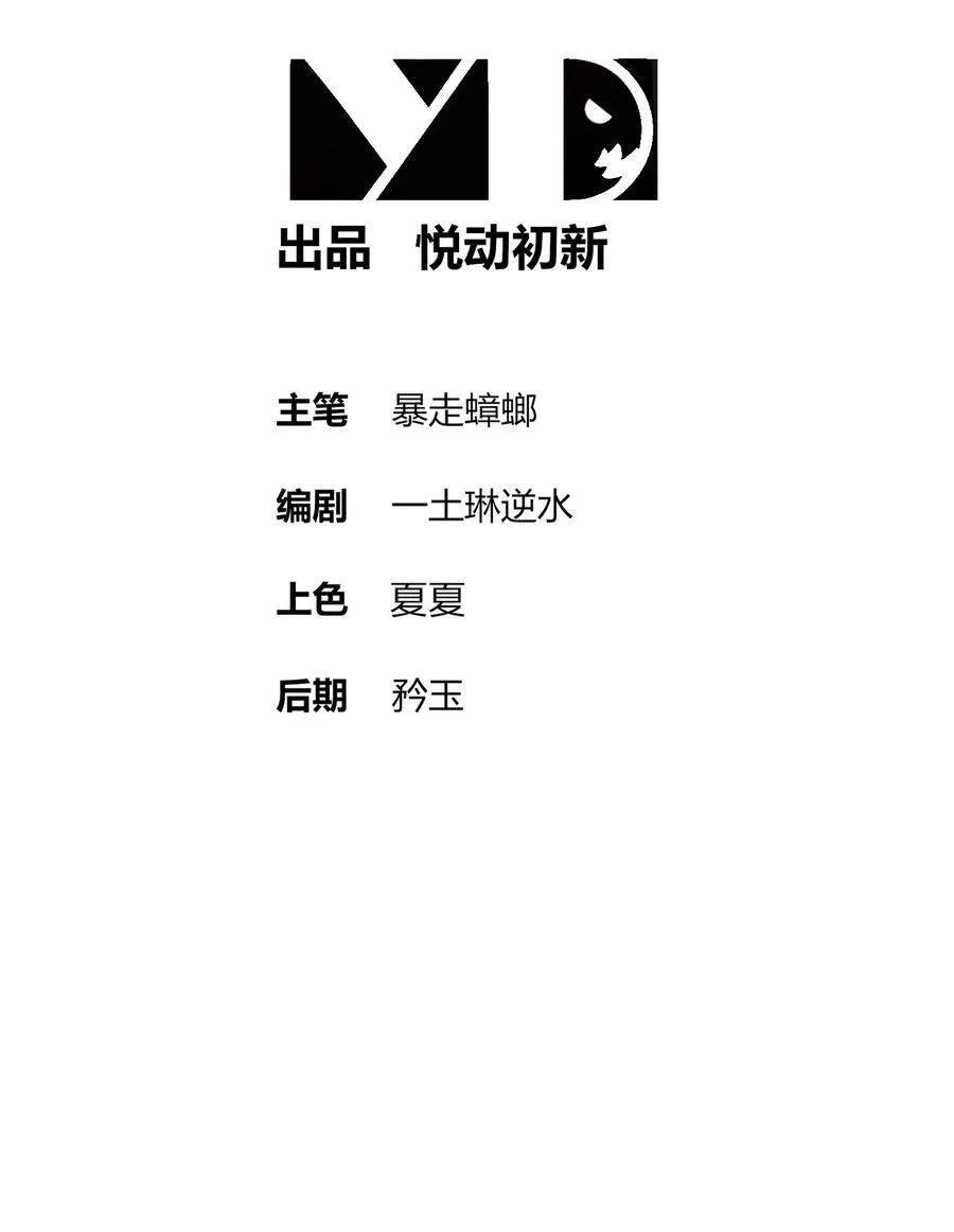 绝色道侣都说吾皇体质无敌漫画88话漫画,295 杀他？我会出手2图