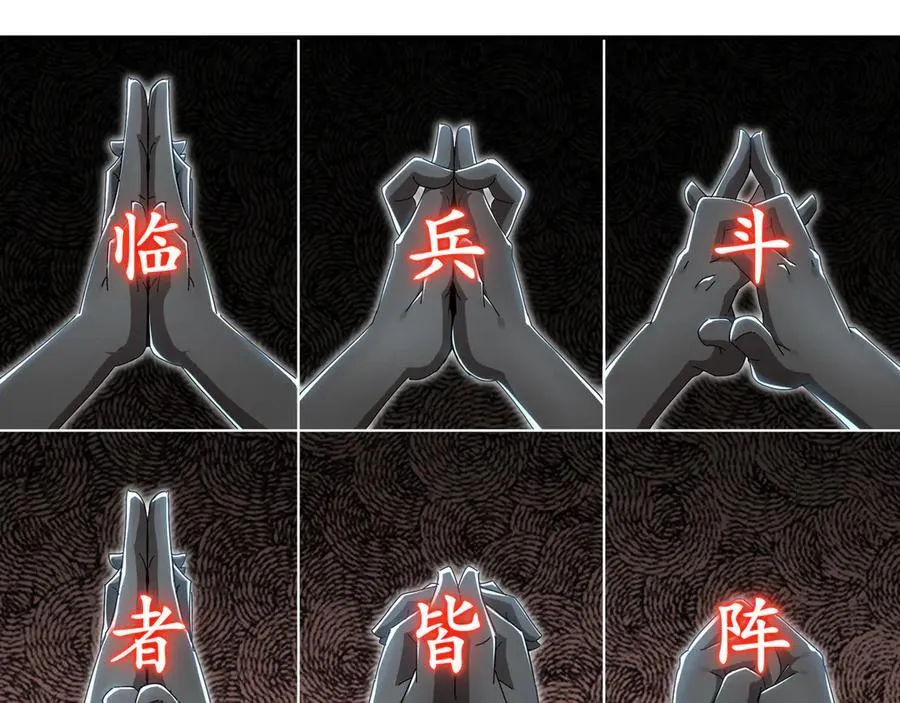 绝色道侣都说吾皇体质无敌作者漫画,324-这是个逗啦B梦吗？5图