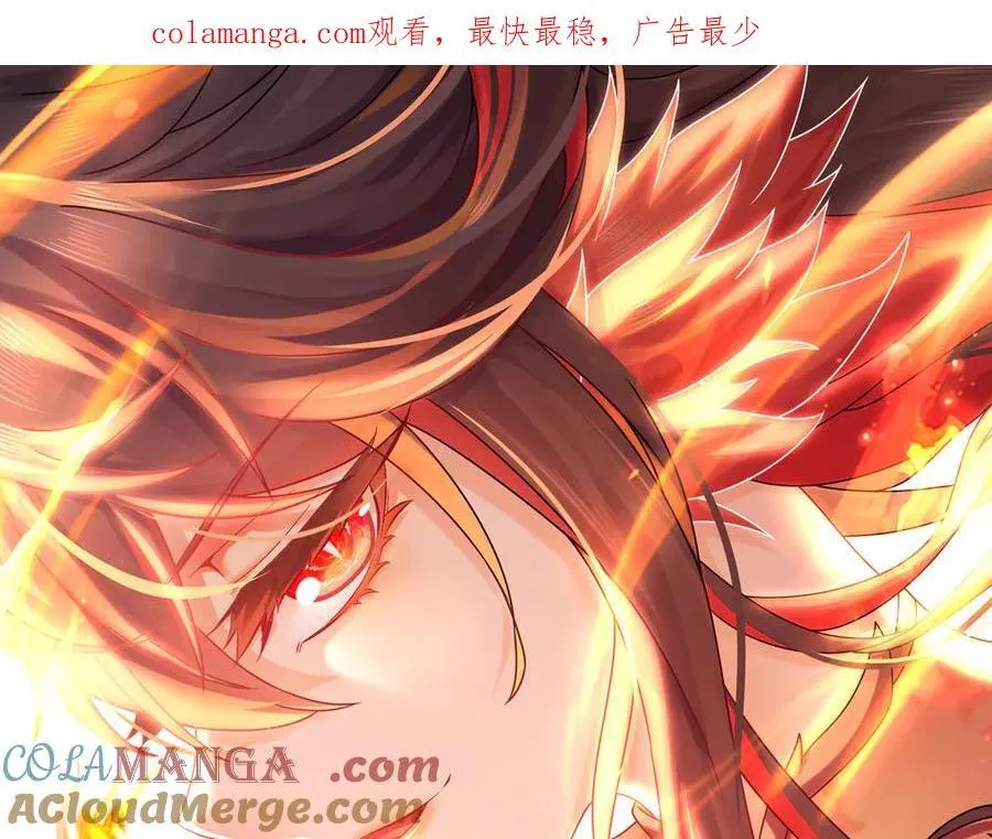 绝色道侣都说吾皇体质无敌漫画88话漫画,343-寄生之兽1图
