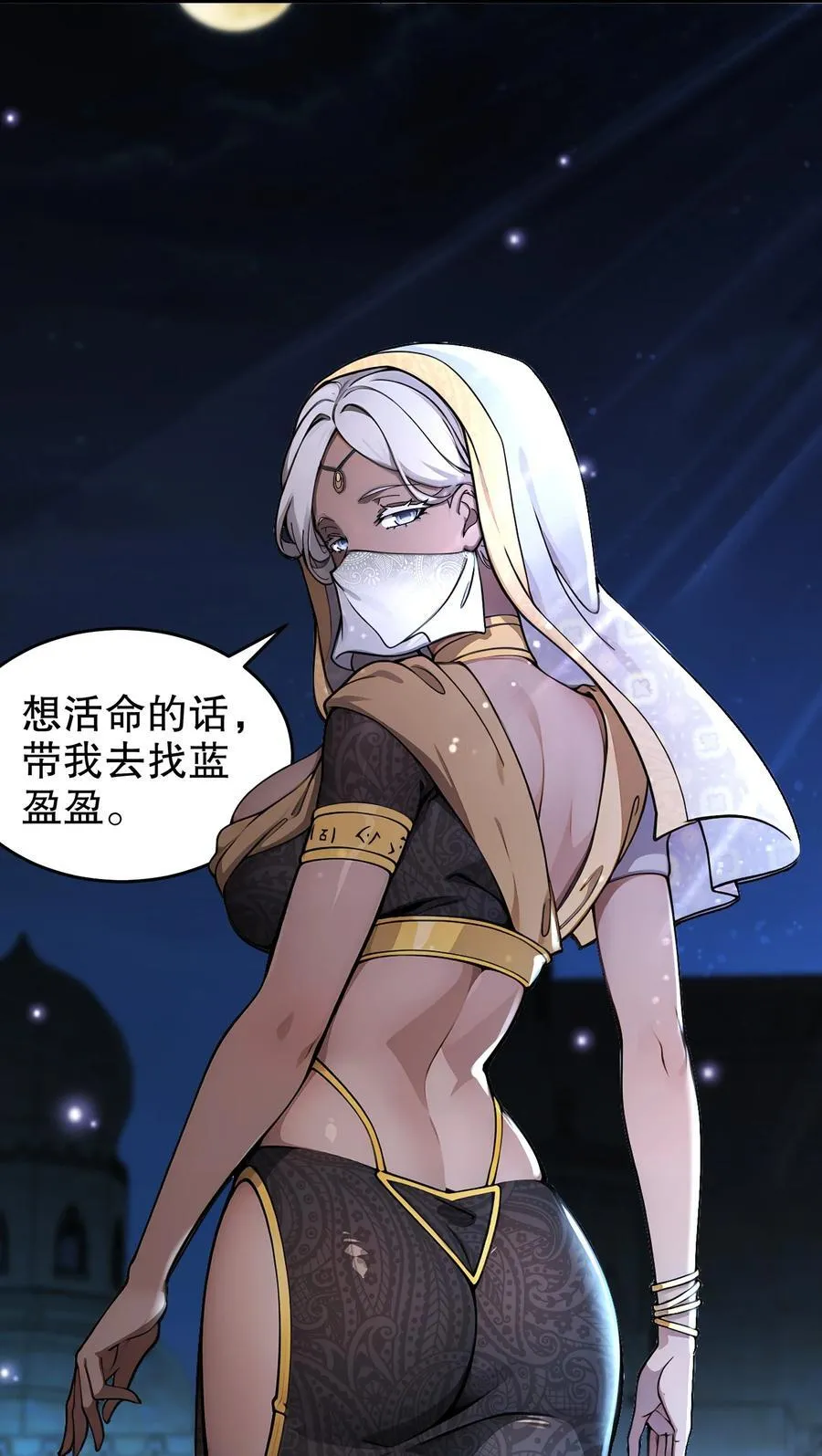 绝色道侣都说吾皇体质无敌免费下拉式漫画,287 妹子，你侧漏了4图