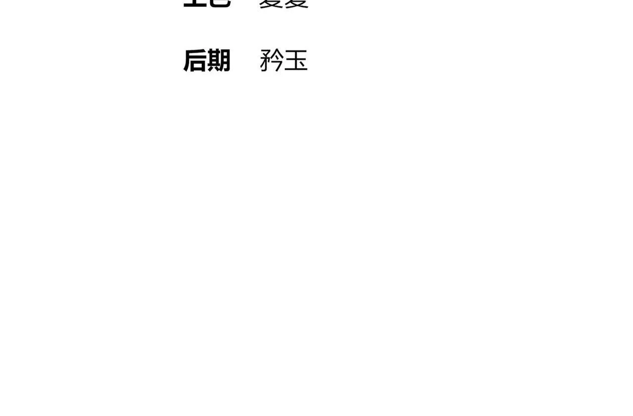 绝色道侣都说吾皇体质无敌92章漫画,344-皇许之族4图
