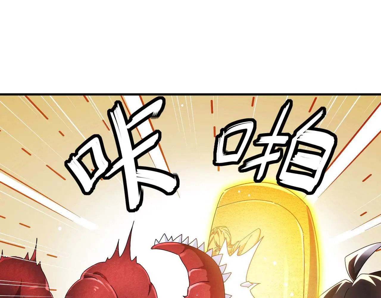 绝色道侣都说吾皇体质无敌92章漫画,344-皇许之族5图