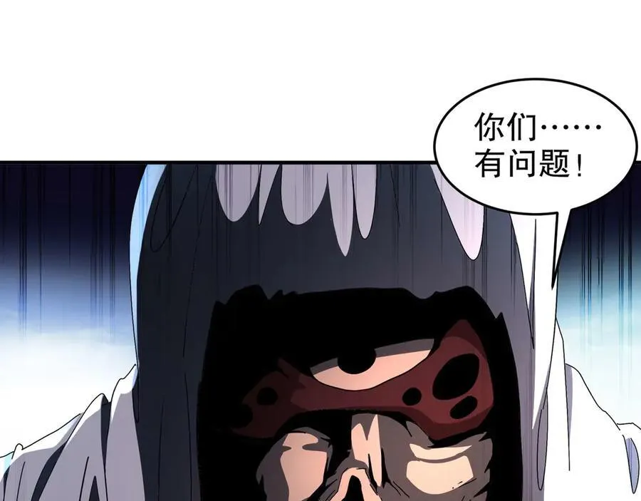 绝色道侣都说吾皇体质无敌漫画88话漫画,343-寄生之兽5图