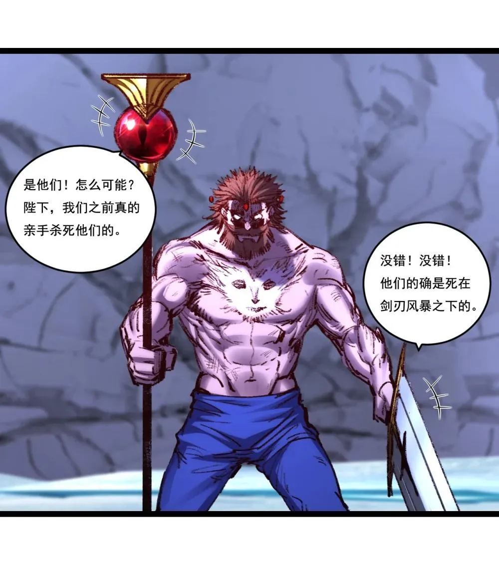 斩月小说全文阅读漫画,第61话 曙光降临3图