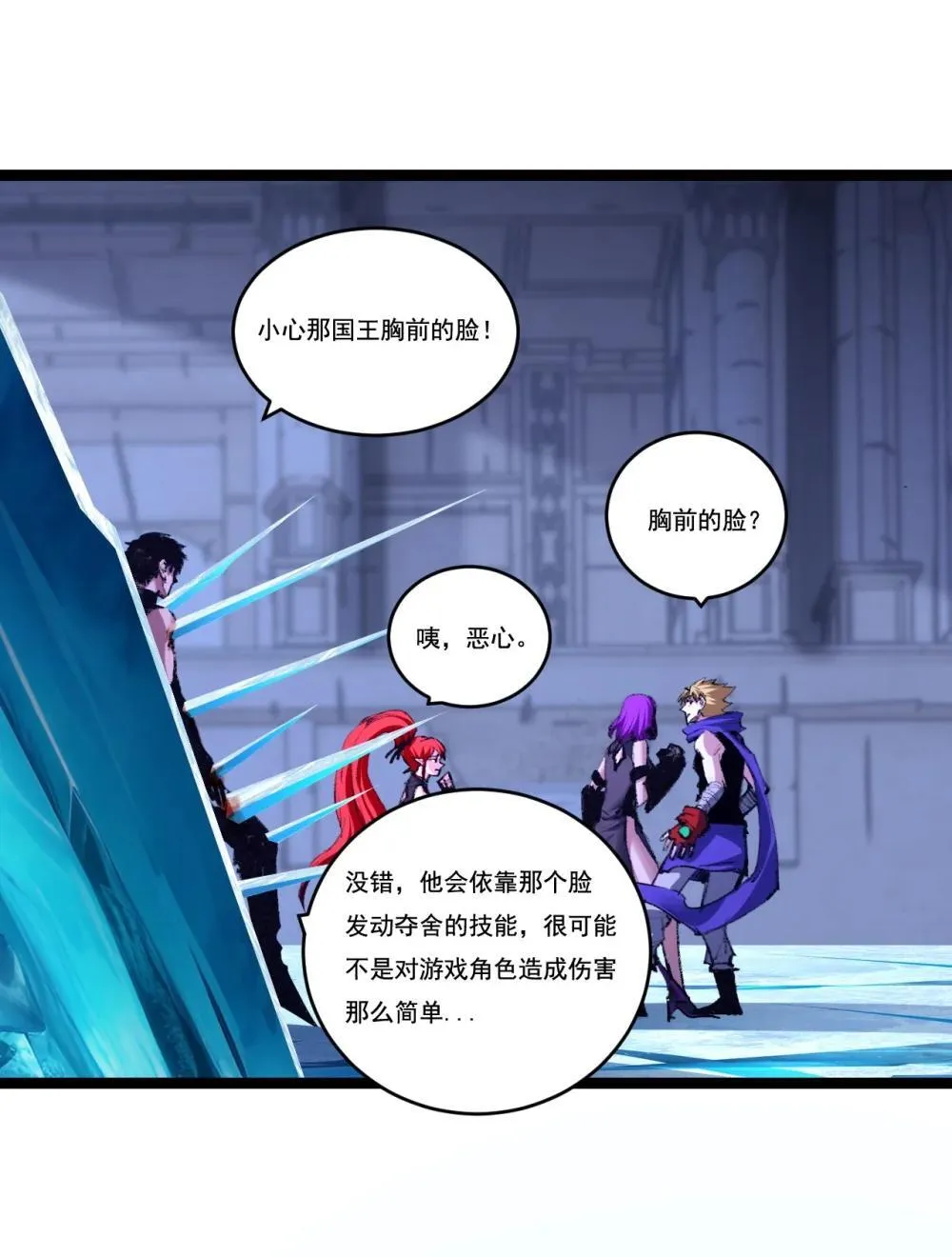 斩月小说全文阅读漫画,第61话 曙光降临5图