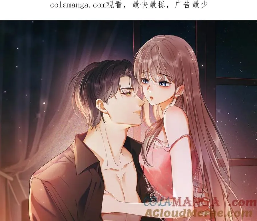 千亿总裁独宠替身娇妻漫画阅读全文免费全集漫画,第61话 瓷瓷捧杀苏千柔1图