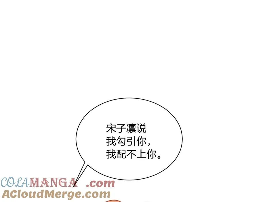 千亿总裁独宠替身漫画漫画,第33话 总裁贴贴要奖励5图