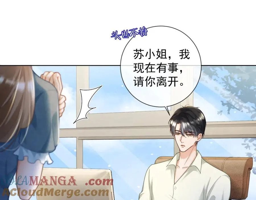 千亿总裁独宠替身娇妻漫画阅读全文免费全集漫画,第61话 瓷瓷捧杀苏千柔5图