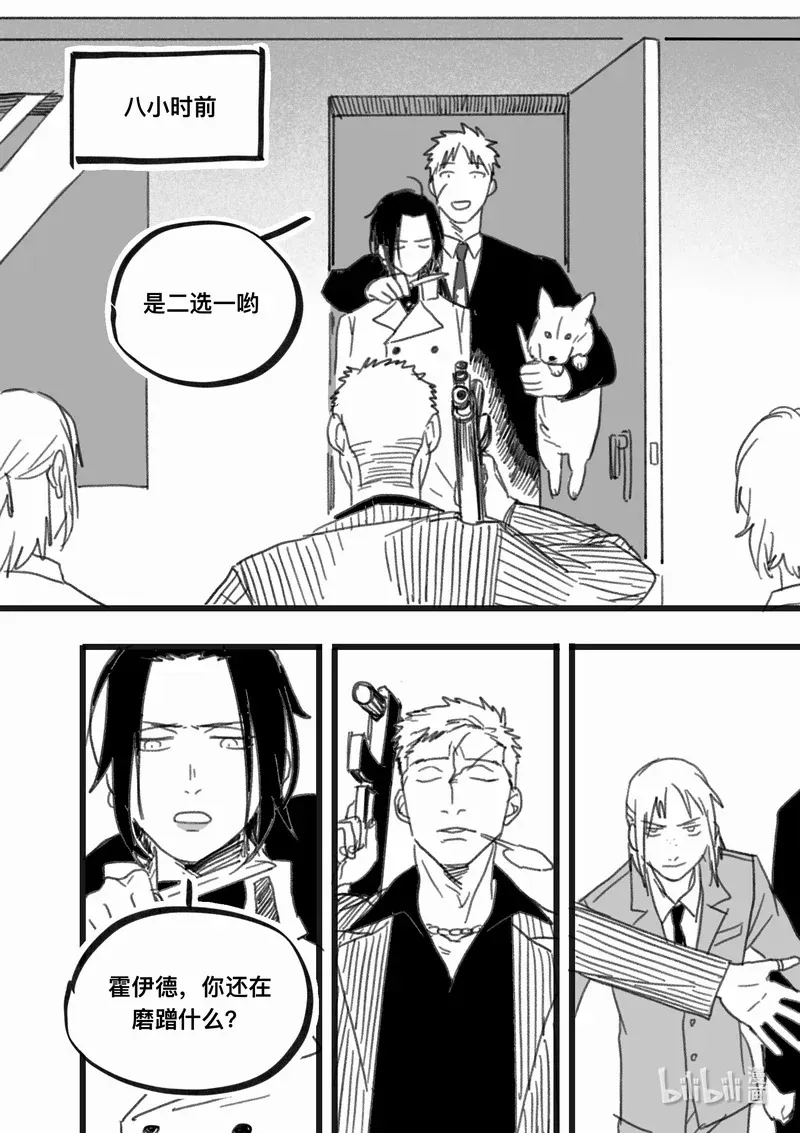 百数登录入口官网漫画,Act. 101 柯基庄园43图