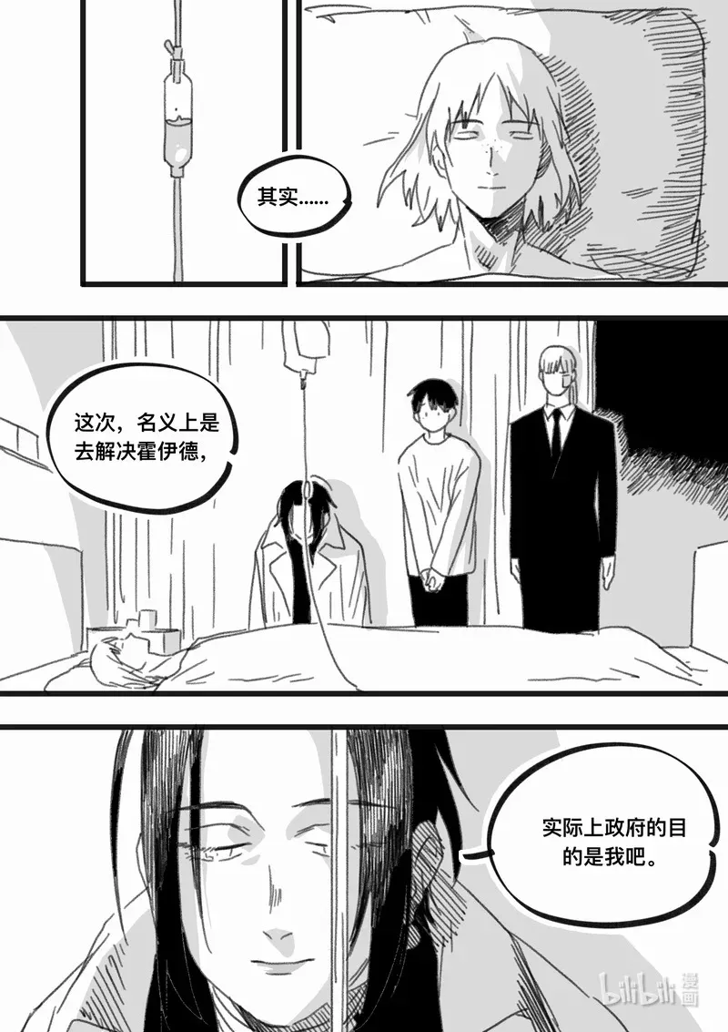 百数登录入口官网漫画,Act. 101 柯基庄园42图