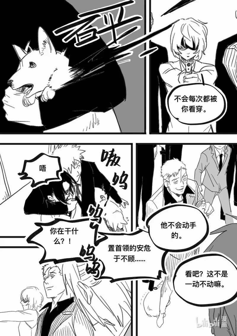 百数登录入口官网漫画,Act. 101 柯基庄园44图
