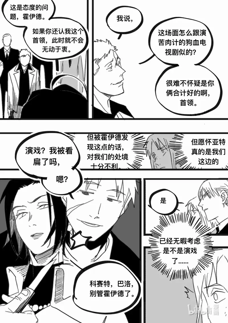 百数登录入口官网漫画,Act. 101 柯基庄园45图