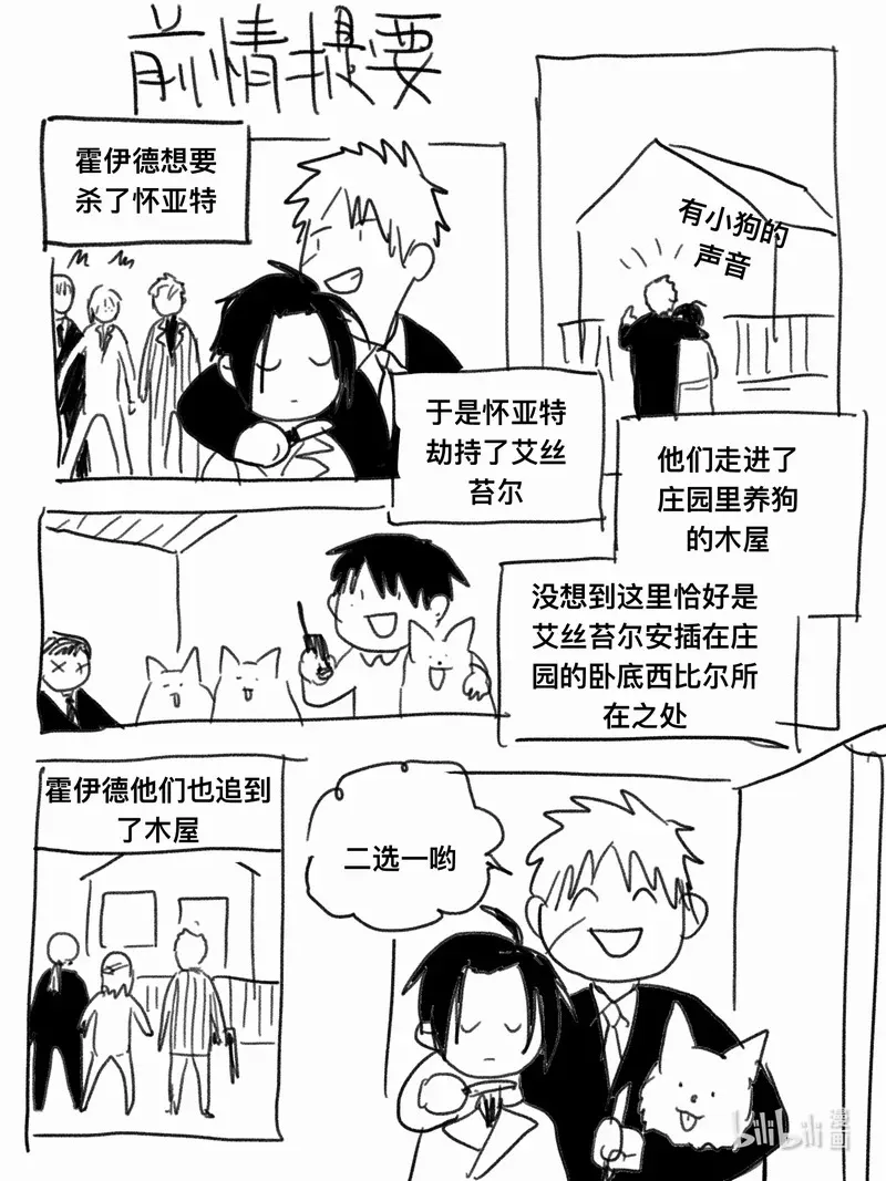 百数登录入口官网漫画,Act. 101 柯基庄园41图