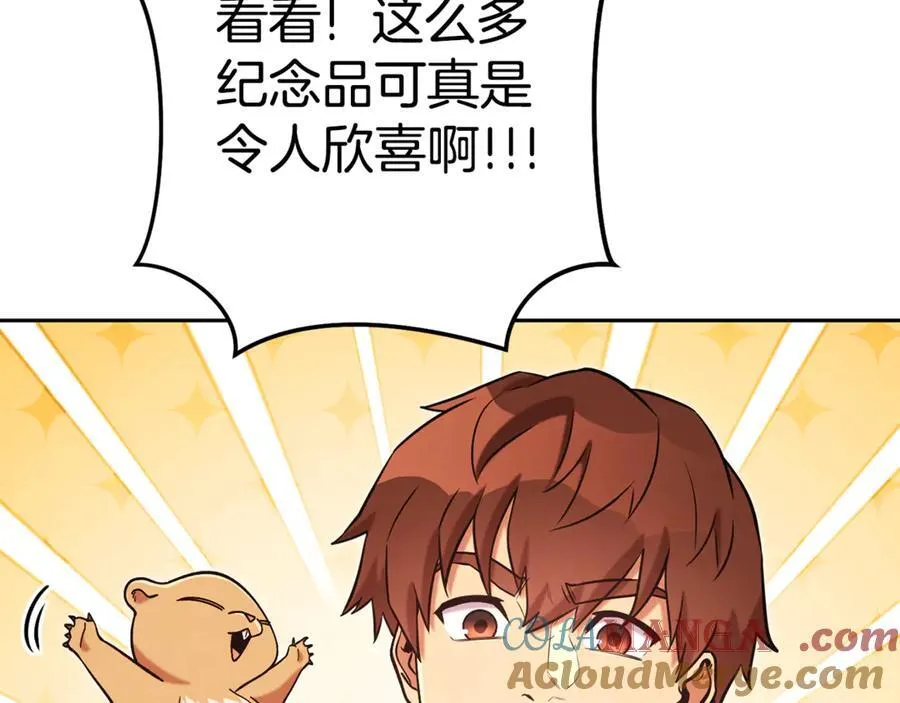 重启地下城免费观看漫画,第205话 复制咒语书5图
