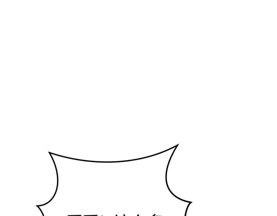 重启地下城免费观看漫画,第205话 复制咒语书4图