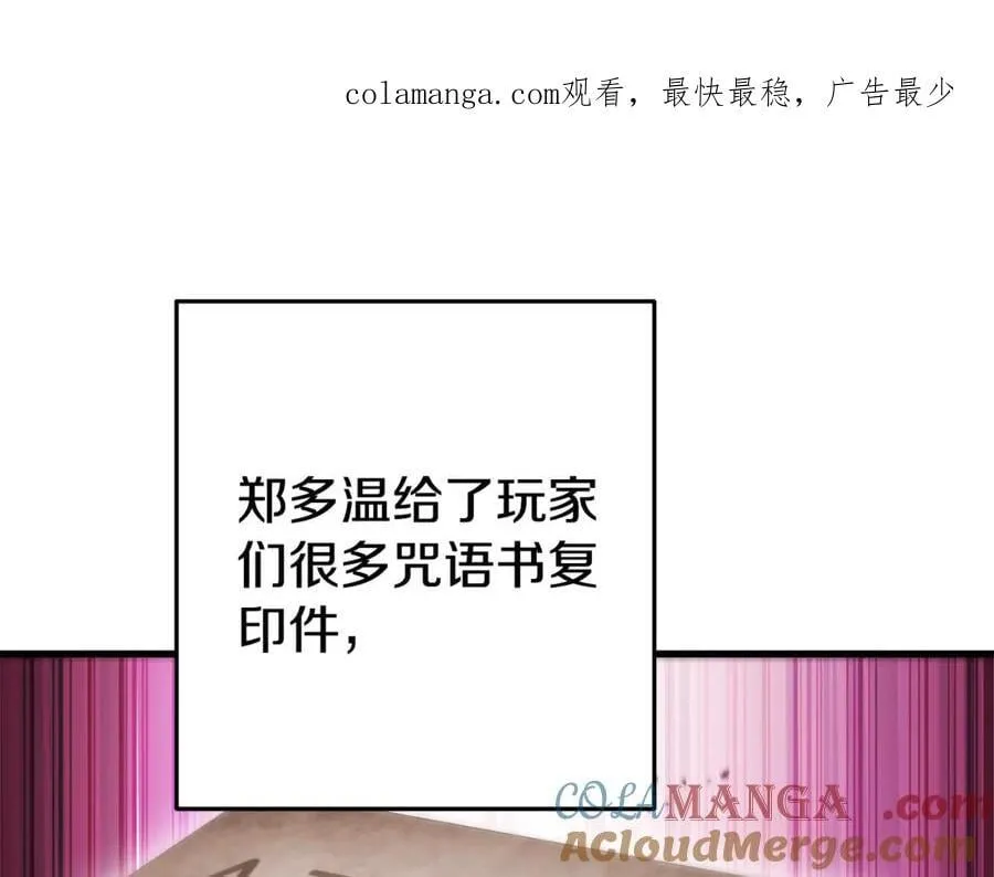 重启地下城免费观看漫画,第209话 我是园丁1图