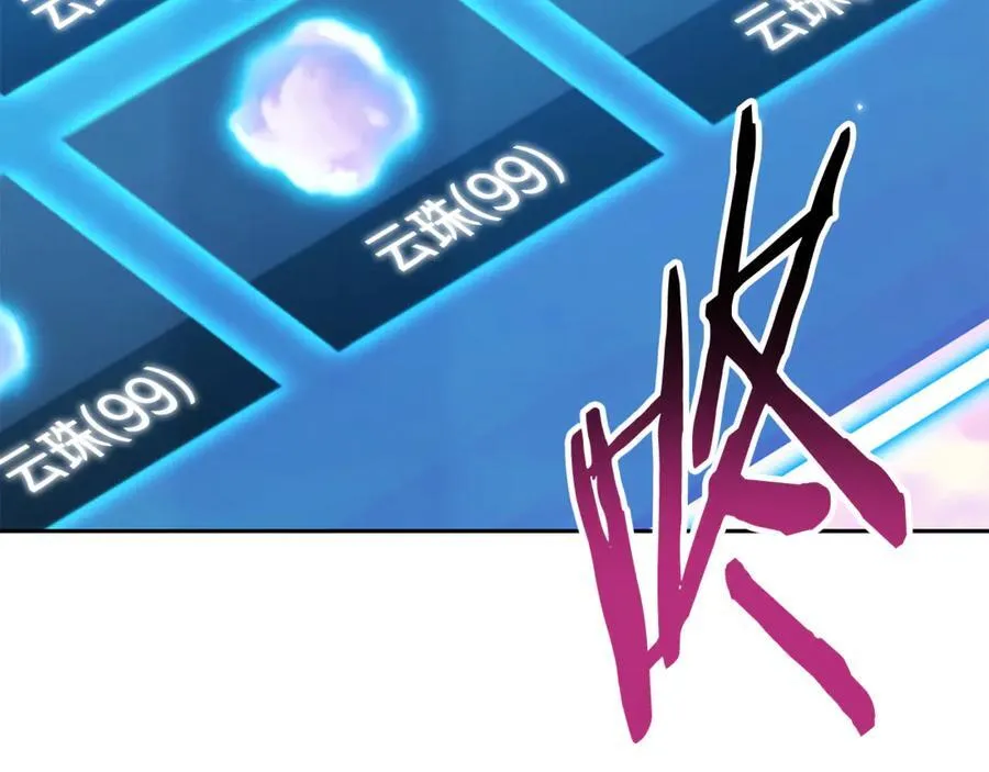 重启地下城免费观看漫画,第205话 复制咒语书3图