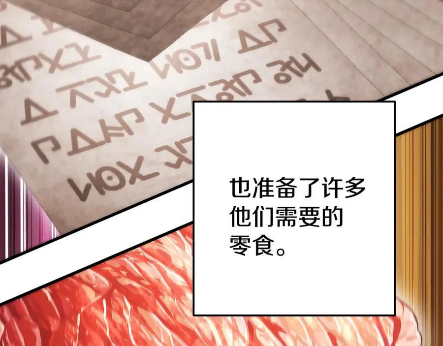 重启地下城免费观看漫画,第209话 我是园丁3图