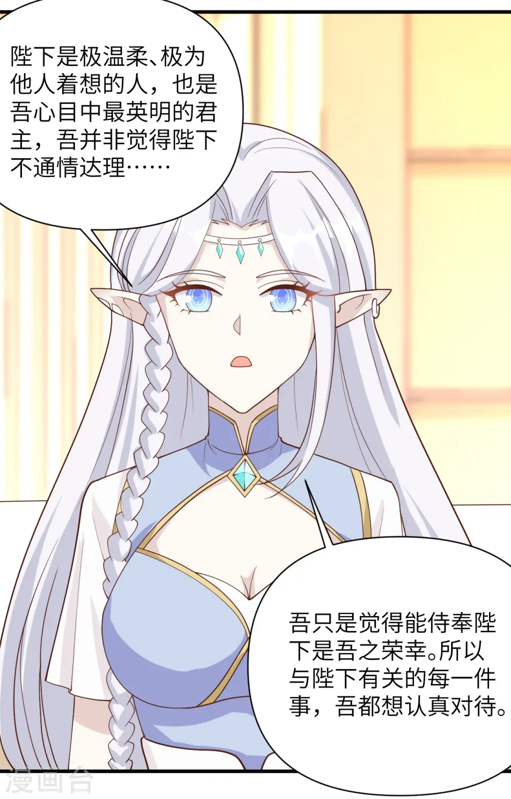 从今天开始当城主第一季全集免费观看漫画,第331话5图