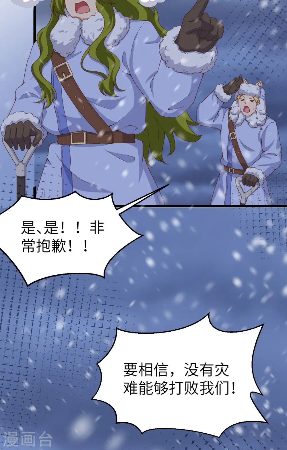 从今天开始当城主第一季在线观看免费版漫画,第377话5图