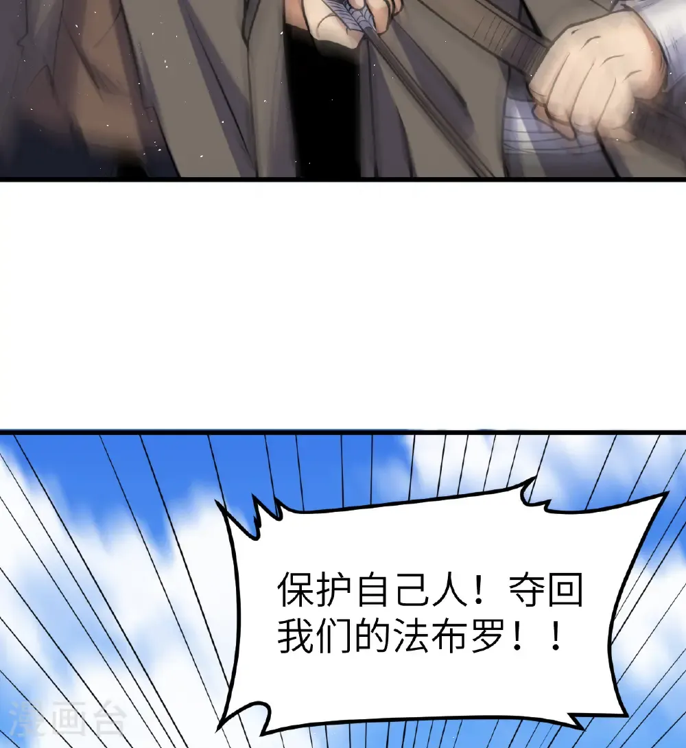 从今天开始当城主第一季全集免费观看漫画,第514话4图