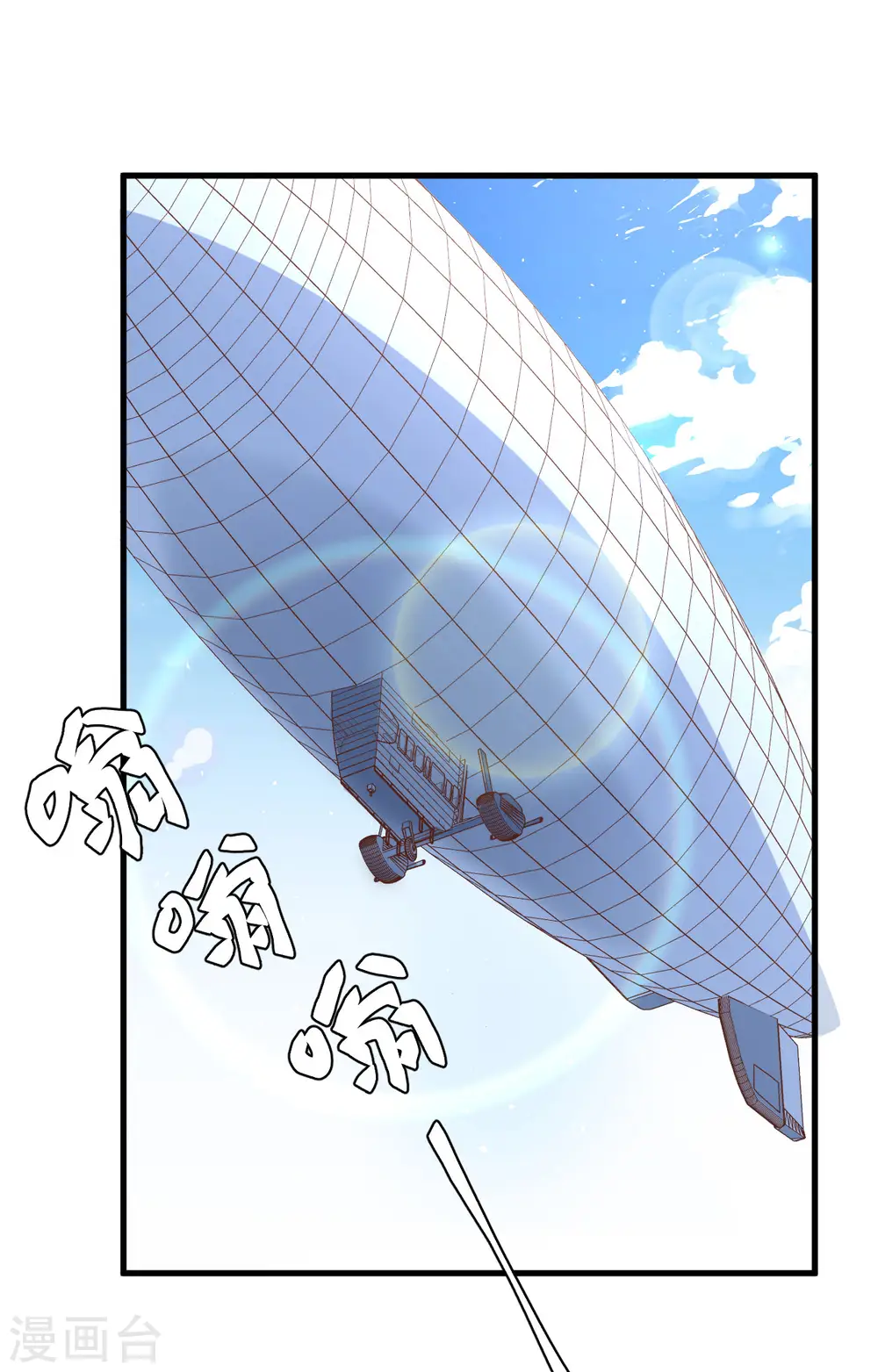 从今天开始当城主漫画免费阅读下拉式6漫画,第275话2图