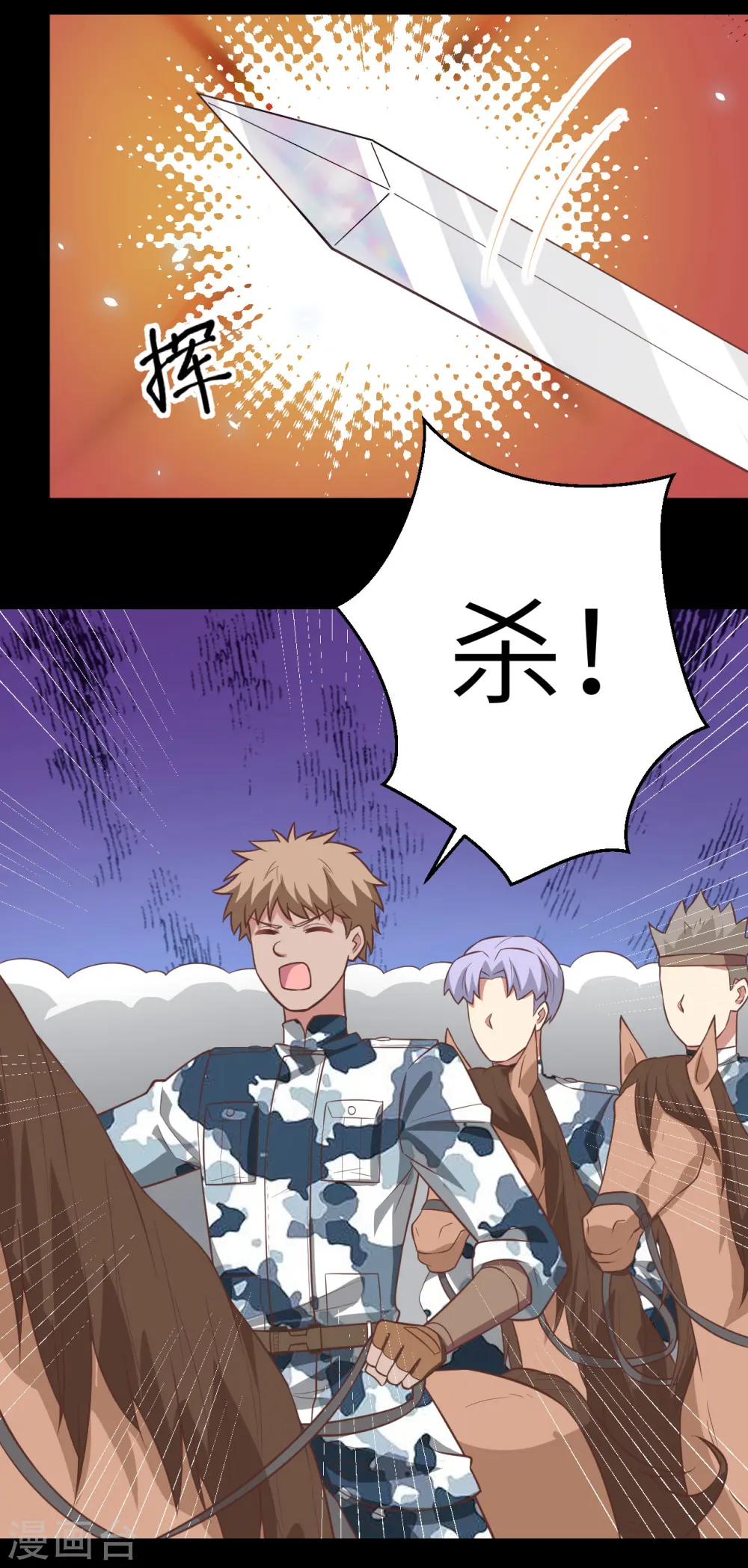 从今天开始当城主短剧漫画,第190话5图