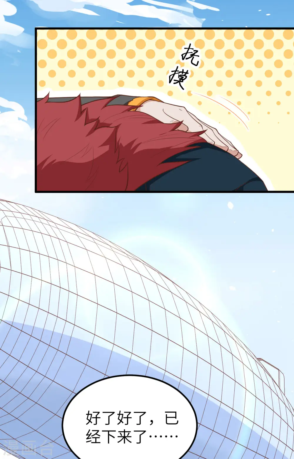从今天开始当城主漫画免费阅读下拉式6漫画,第275话5图