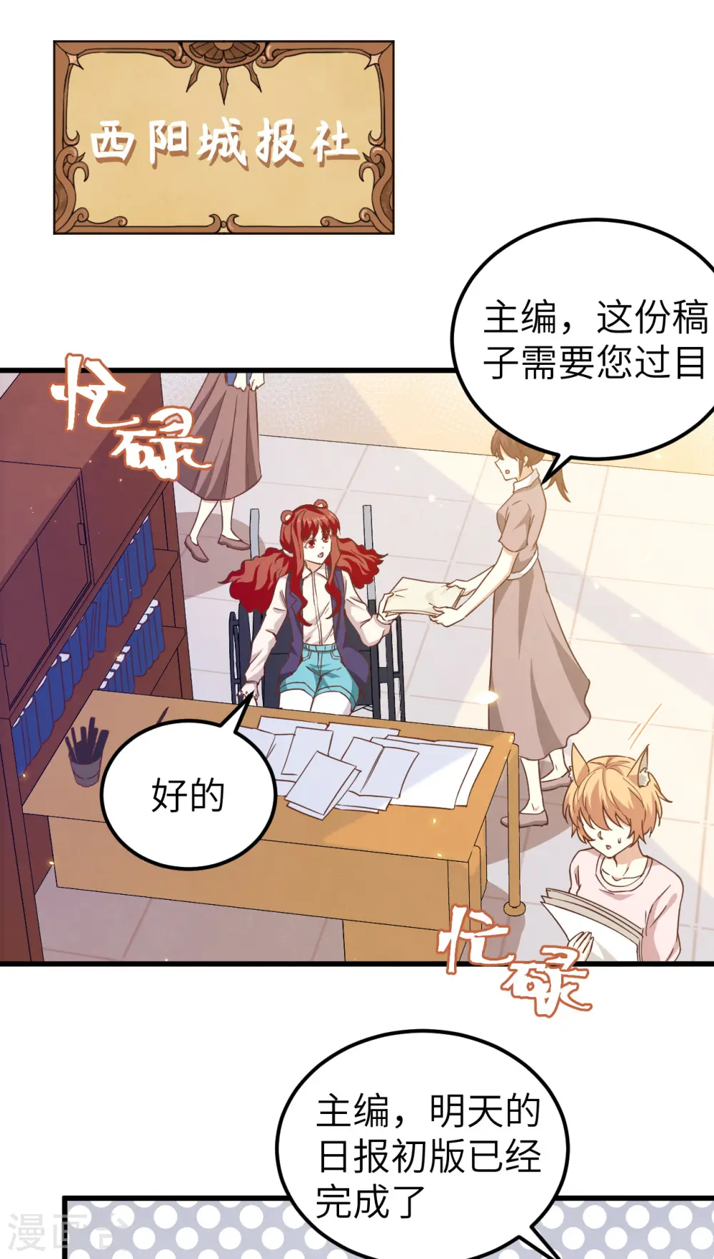 从今天开始当城主第一季全集免费观看漫画,第229话4图