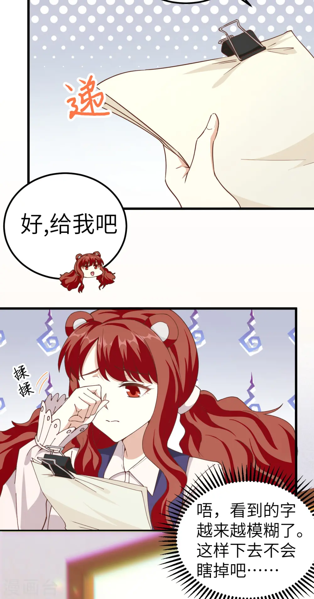 从今天开始当城主第一季全集免费观看漫画,第229话5图