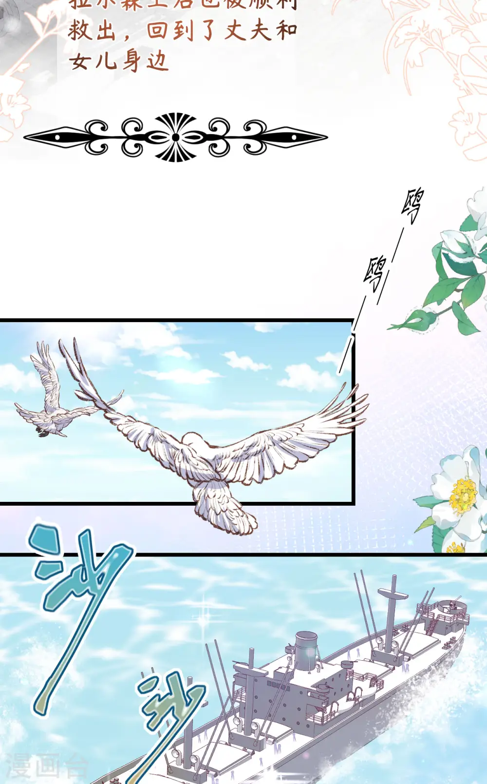 从今天开始当城主动漫在线观看免费全集第二季漫画,第466话5图