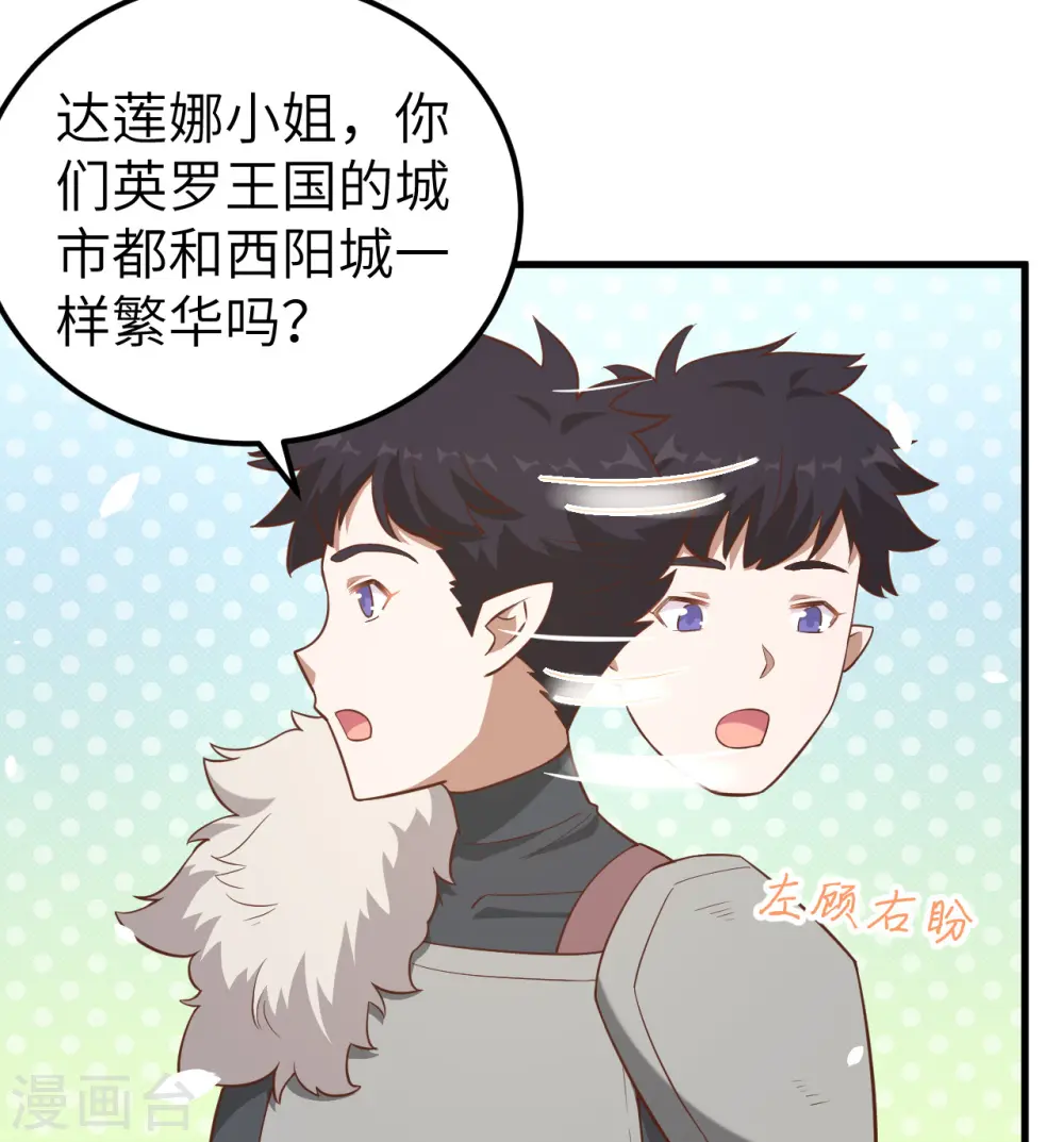 从今天开始当城主酷漫屋免费漫画漫画,第224话5图