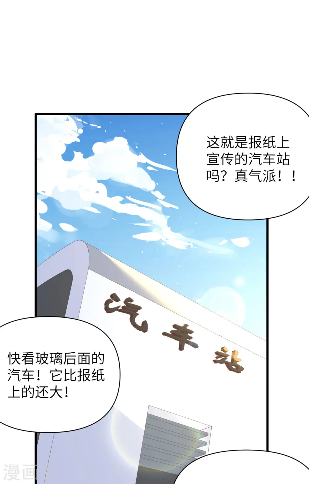 从今天开始当城主动态漫画在线观看第二季漫画,第316话2图