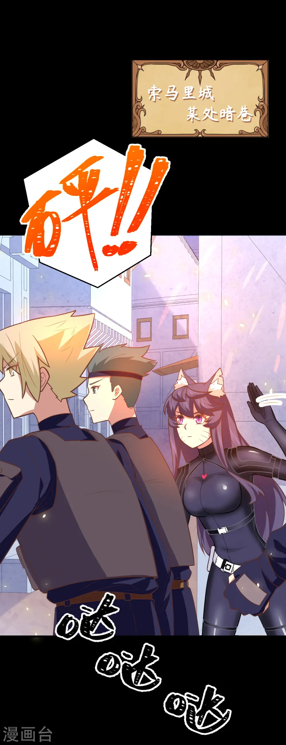 从今天开始当城主短剧漫画,第190话2图