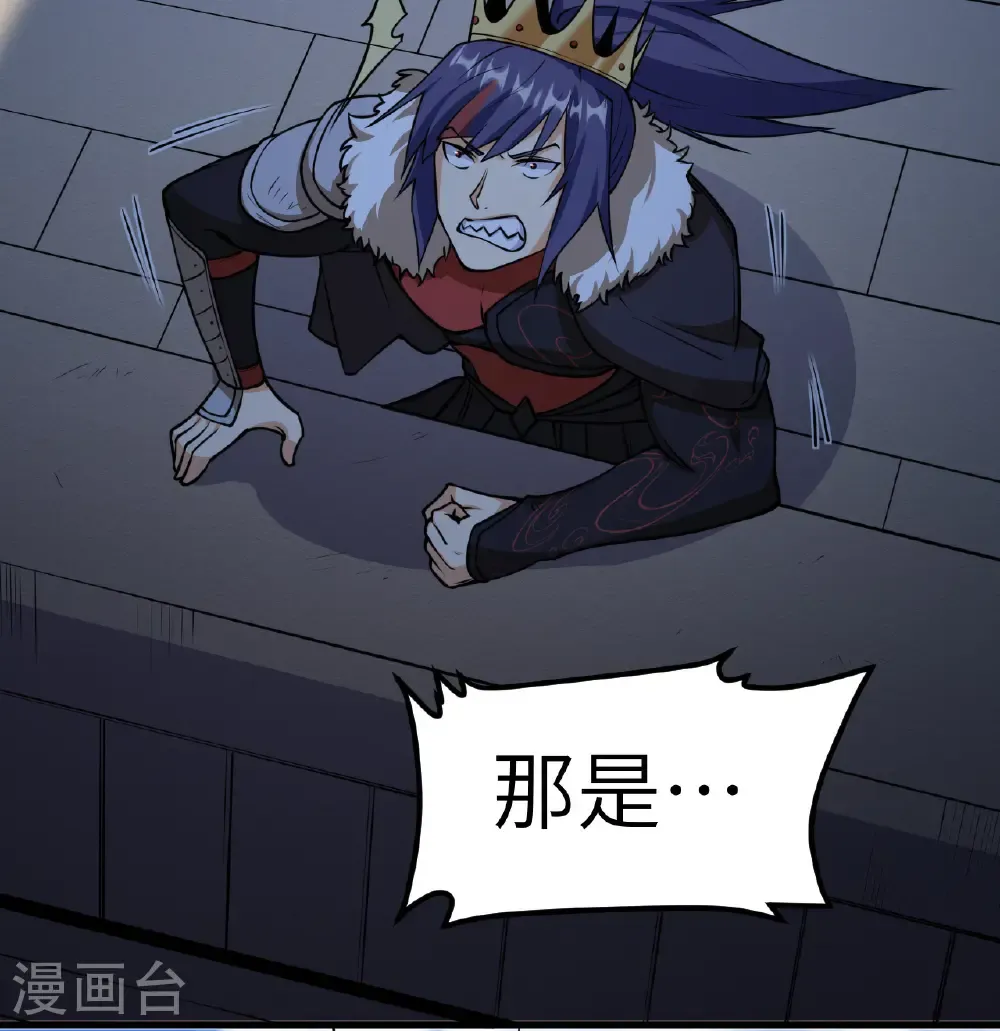 从今天开始当城主在线观看樱花漫画,第516话5图
