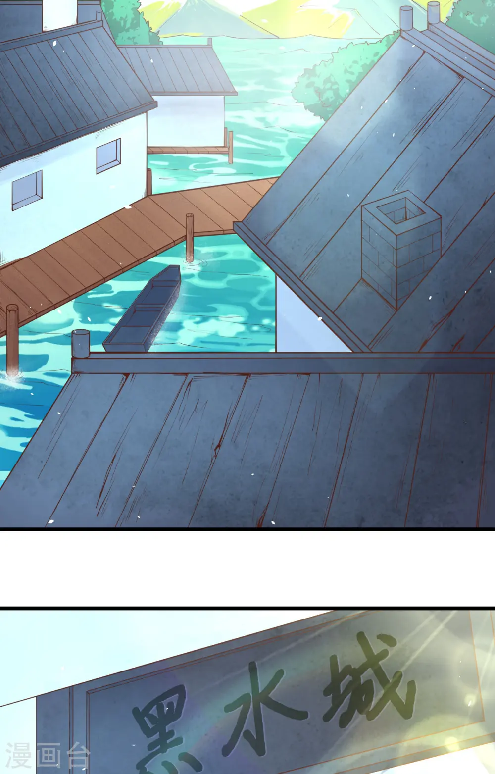 从今天开始当城主漫画,第168话4图