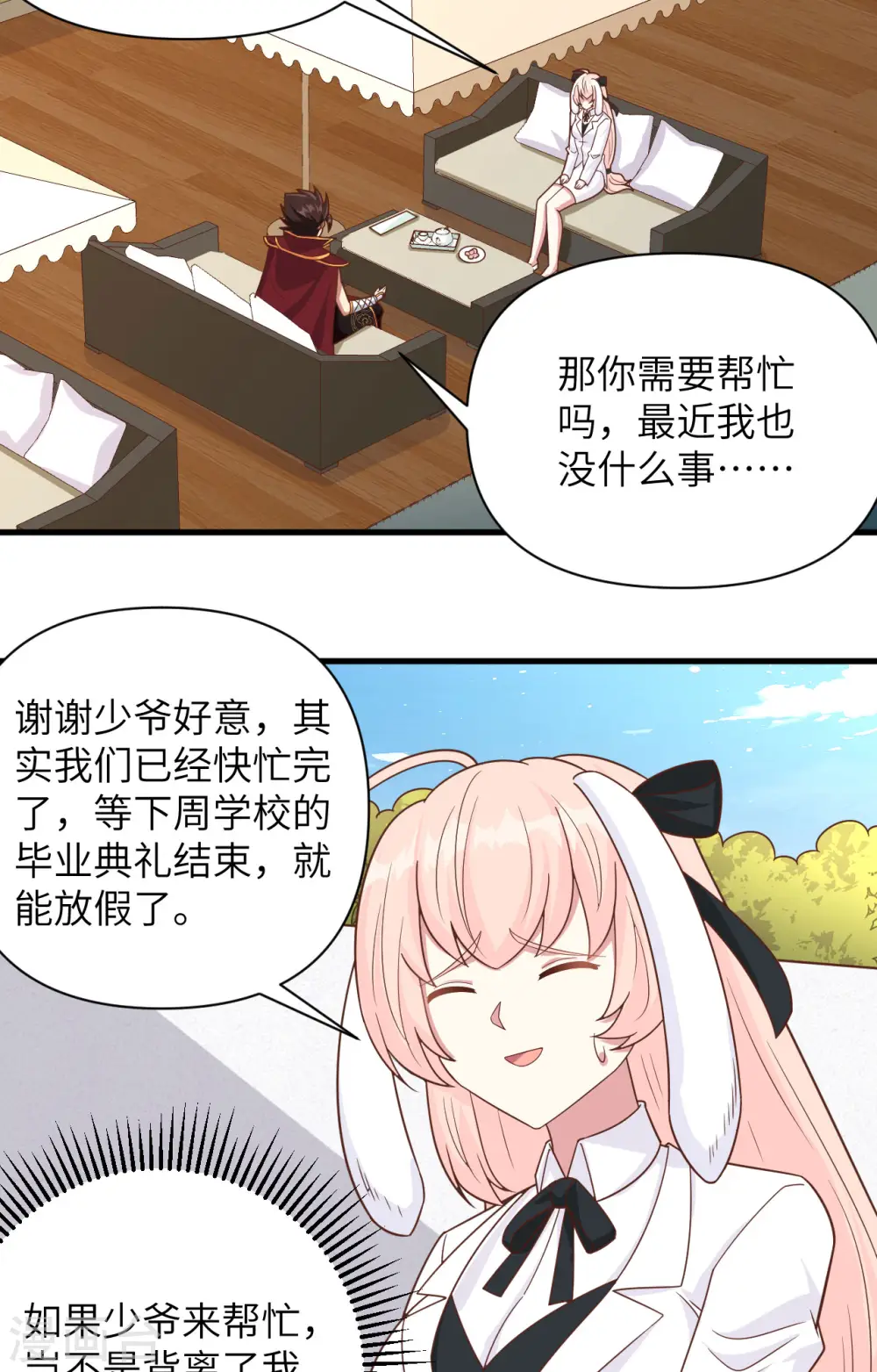 从今天开始当城主酷漫屋免费漫画漫画,第354话3图