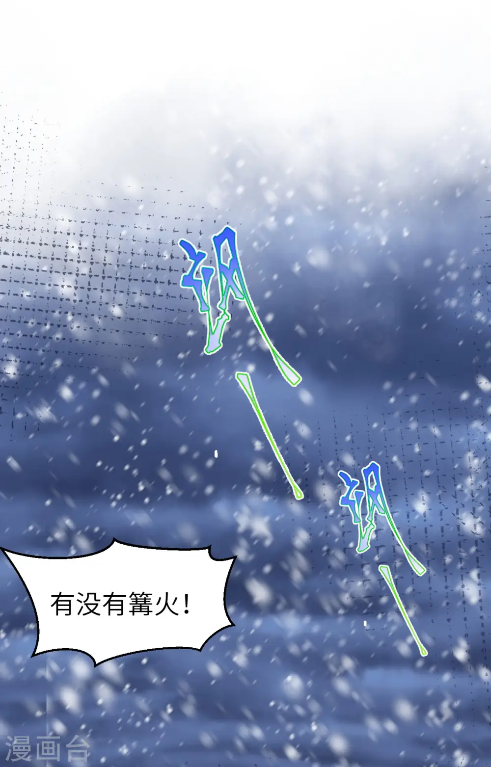从今天开始当城主第一季在线观看免费版漫画,第377话2图