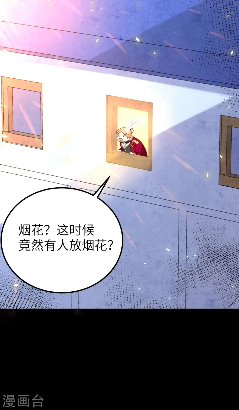 从今天开始当城主短剧漫画,第190话4图