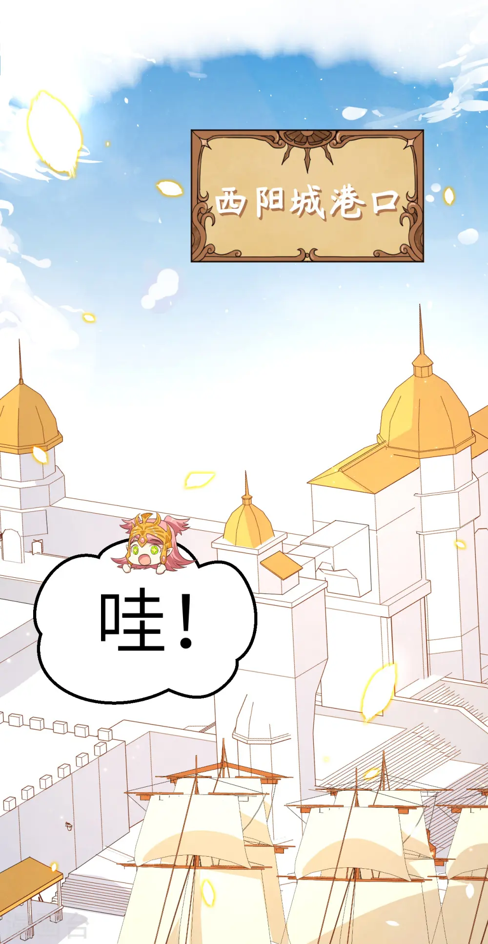 从今天开始当城主酷漫屋免费漫画漫画,第224话2图