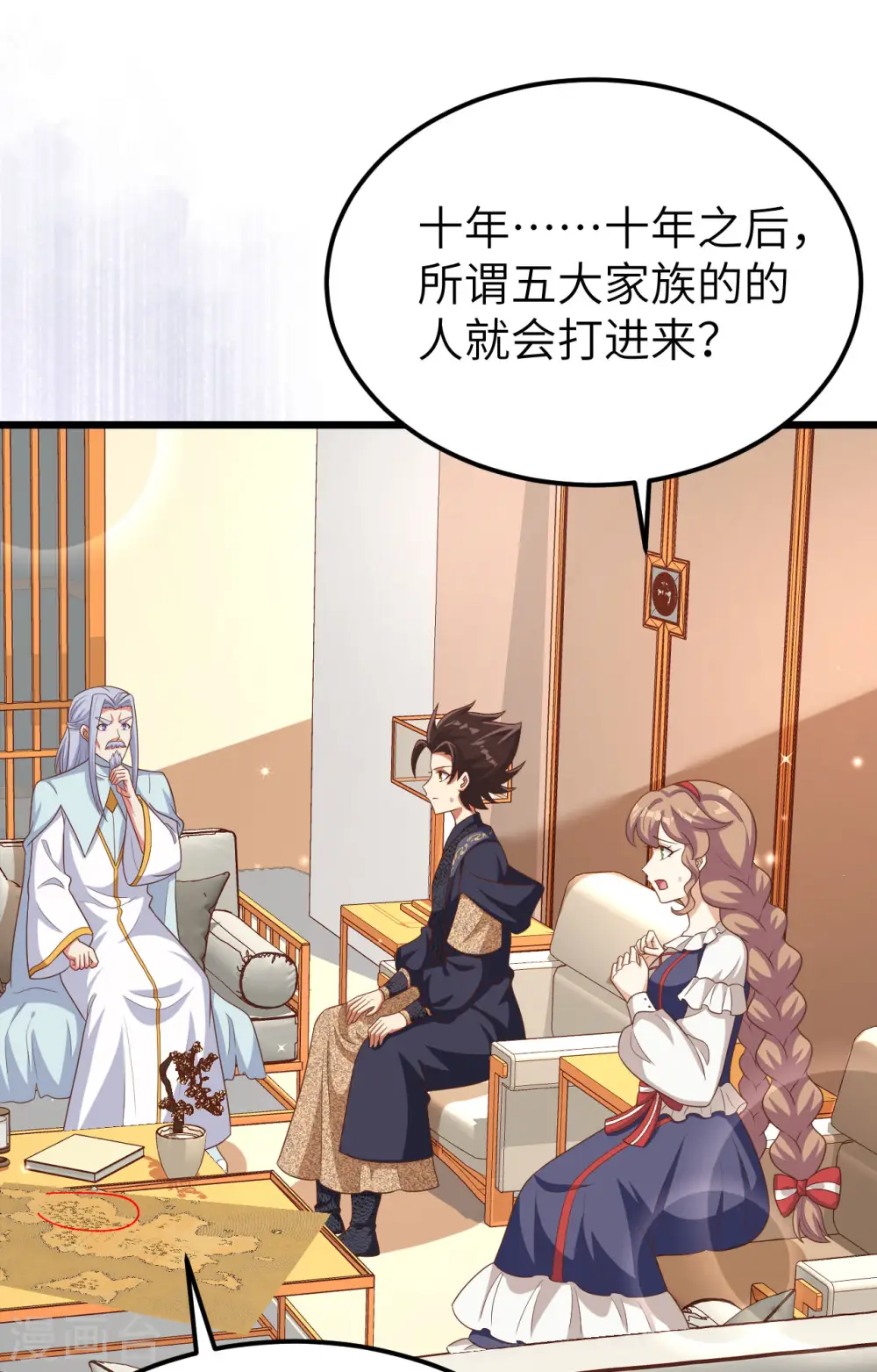 从今天开始当城主小说免费观看全本笔趣阁漫画,第381话2图