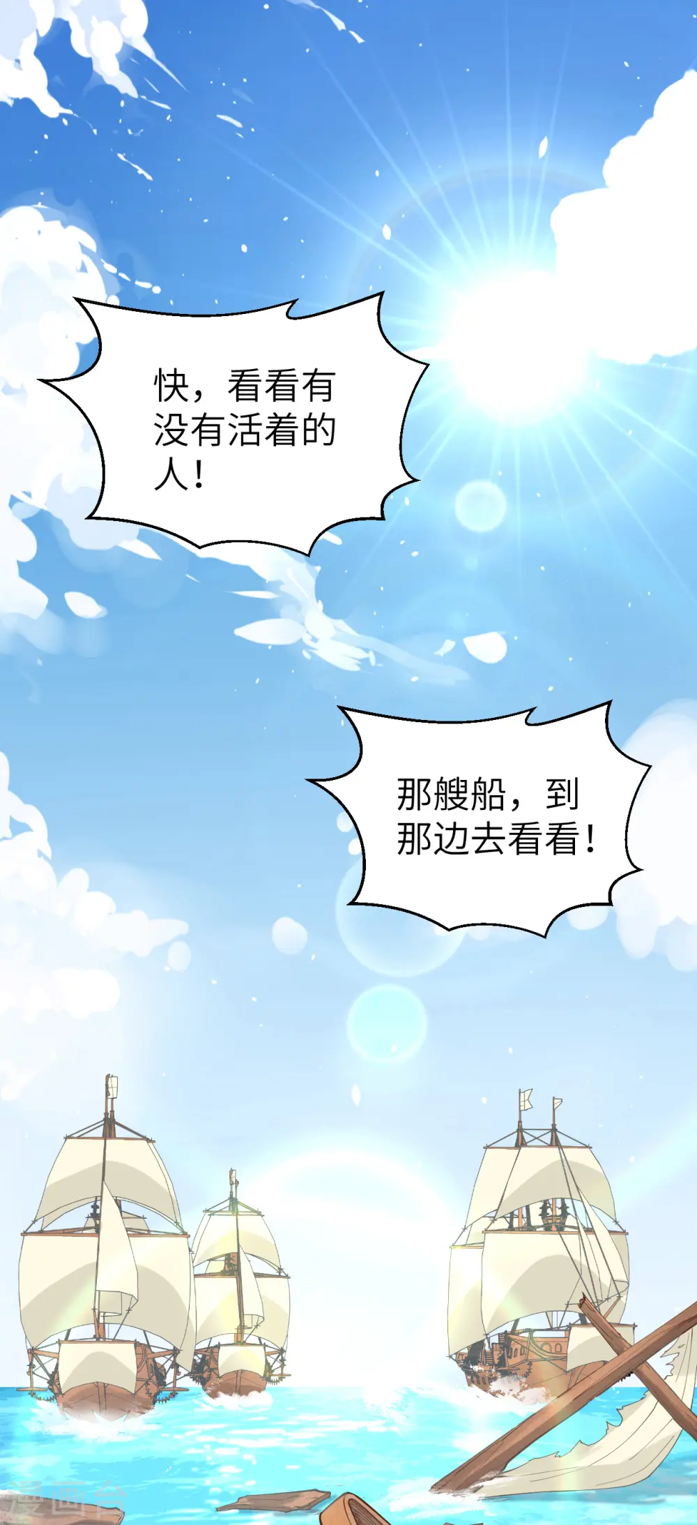 从今天开始当城主15集漫画,第223话2图