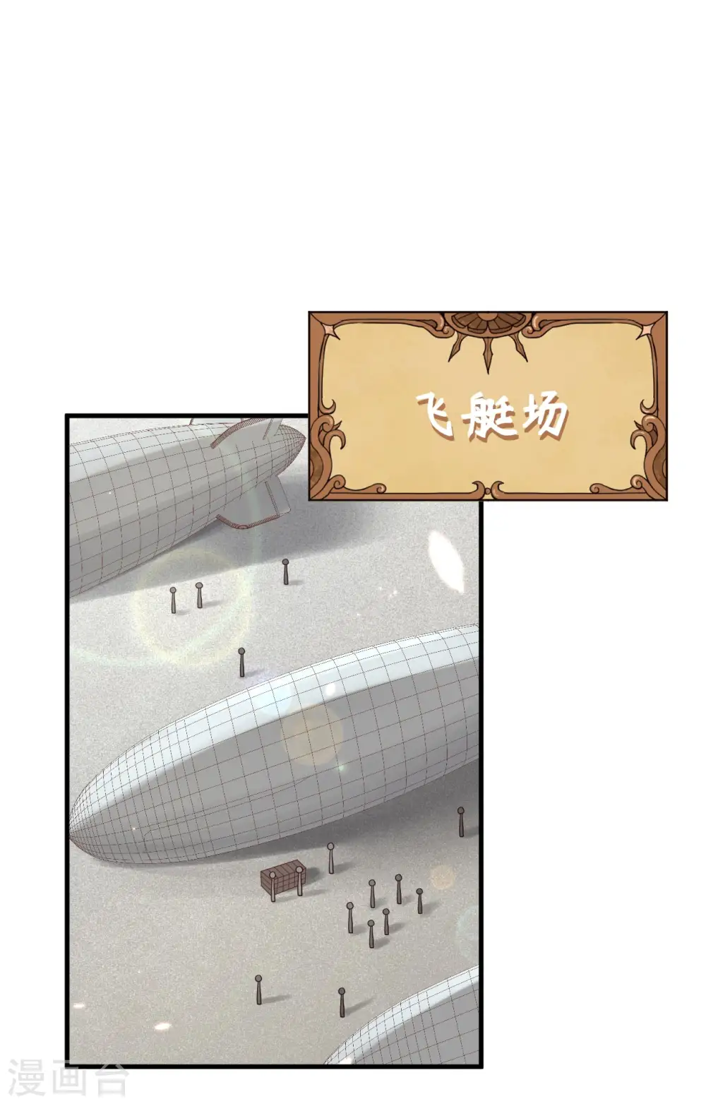 从今天开始当城主txt全本免费下载漫画,第348话2图