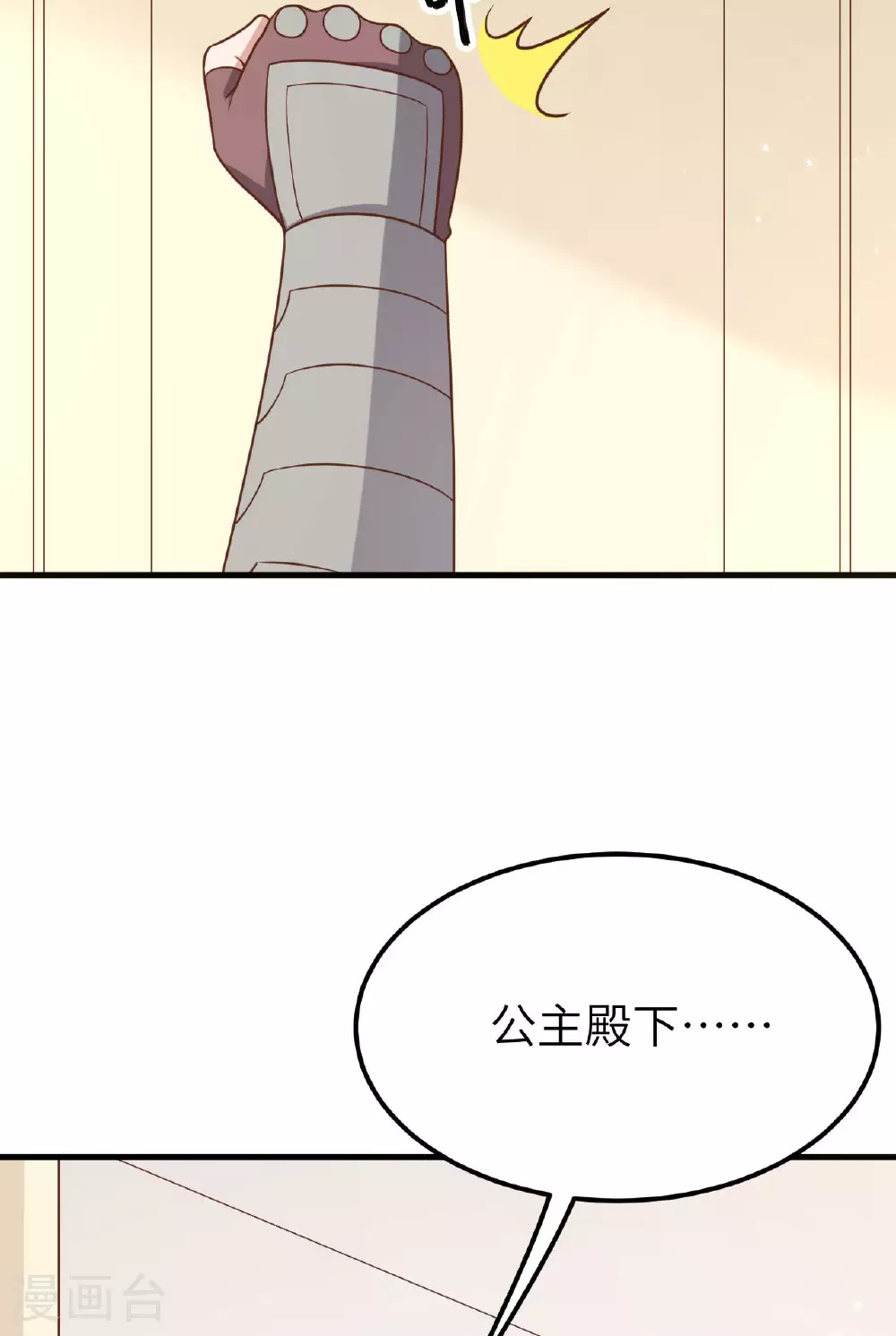 从今天开始当城主第一季合集漫画,第487话5图