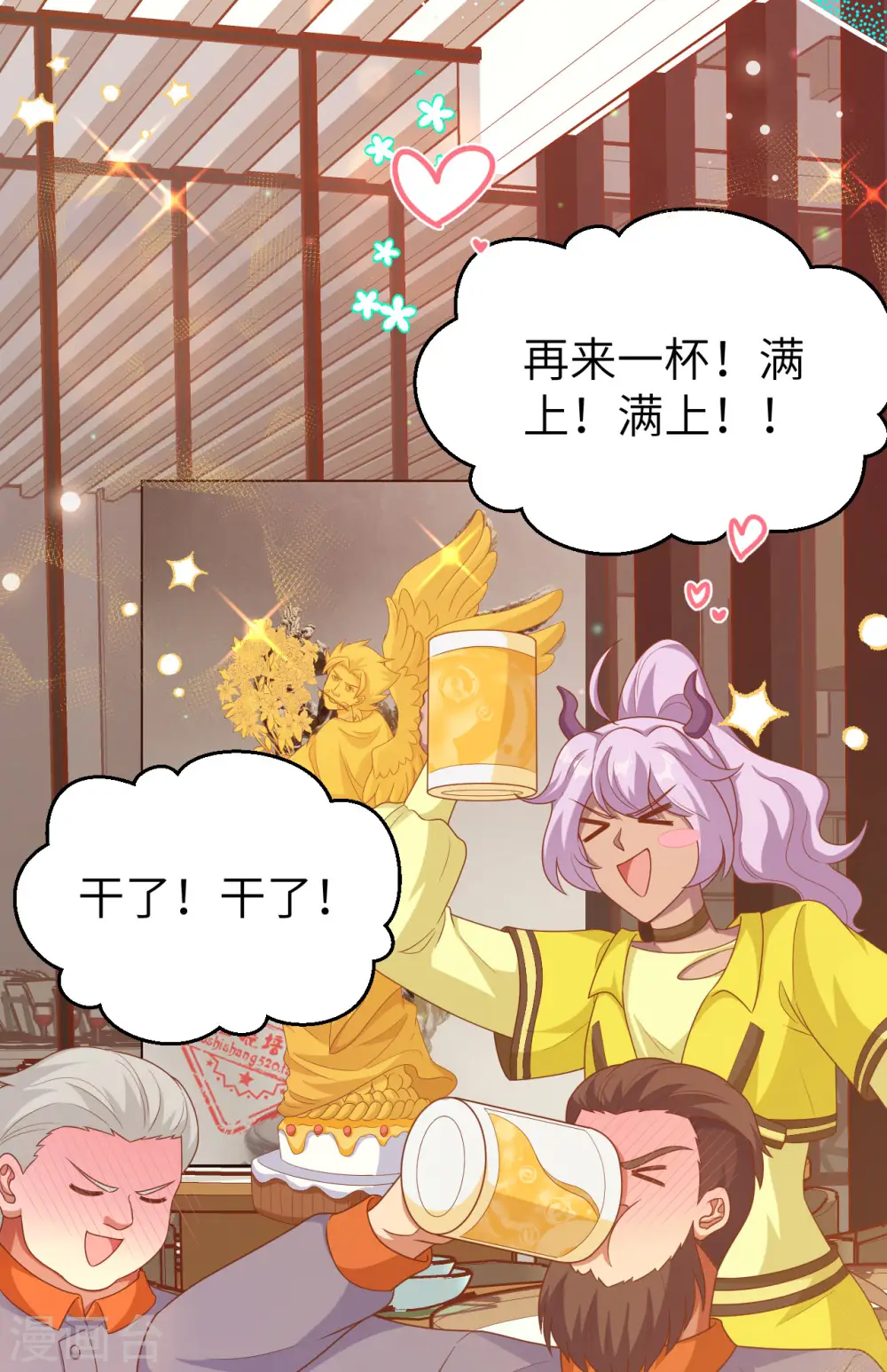 从今天开始当城主16漫画,第456话3图