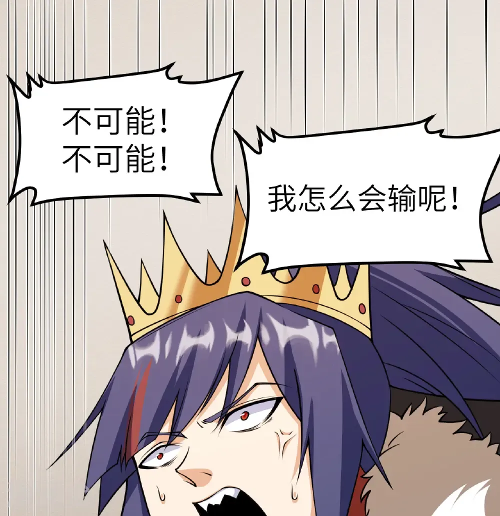 从今天开始当城主在线观看樱花漫画,第516话2图