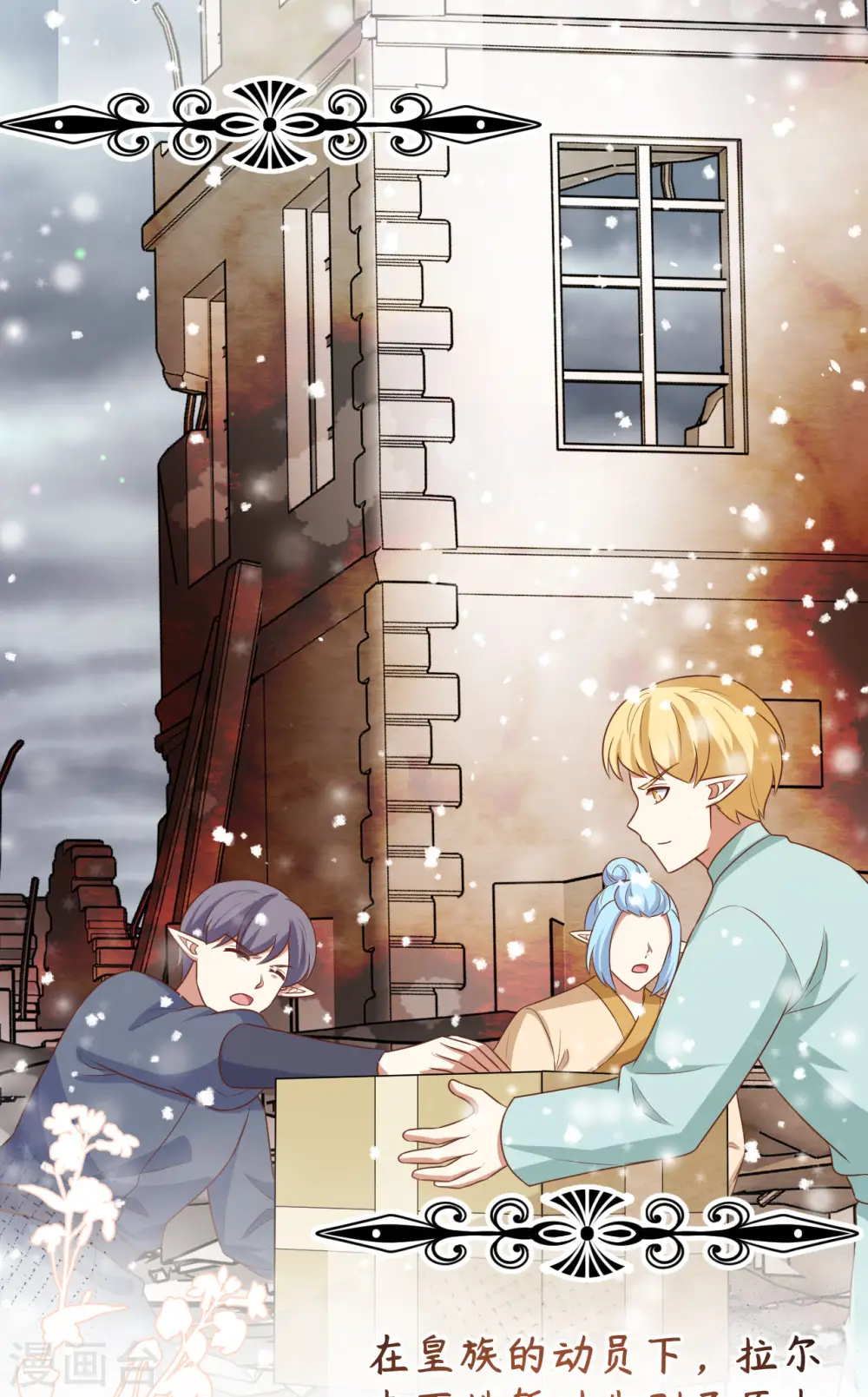 从今天开始当城主动漫在线观看免费全集第二季漫画,第466话3图