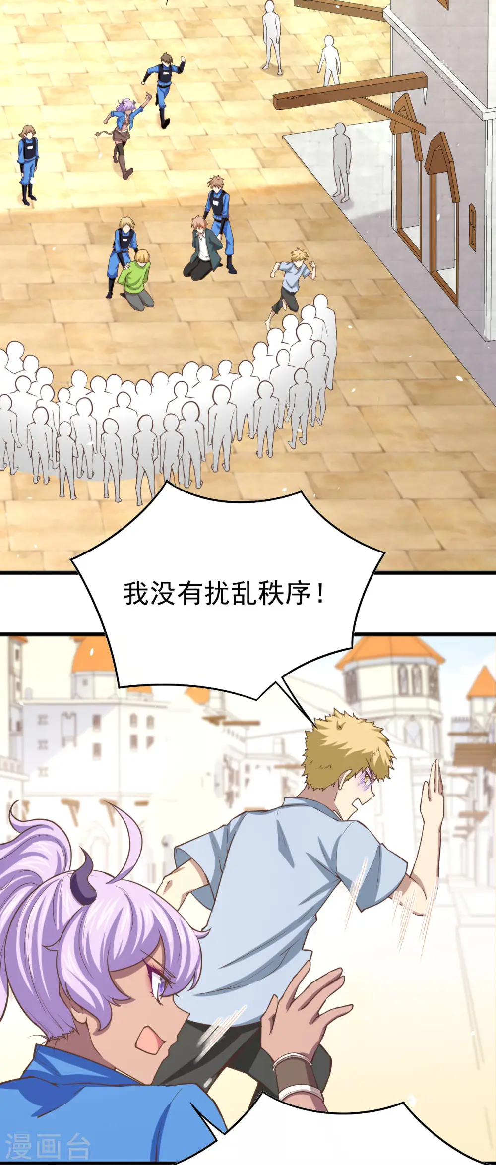 从今天开始当城主免费观看完整版漫画,第145话3图
