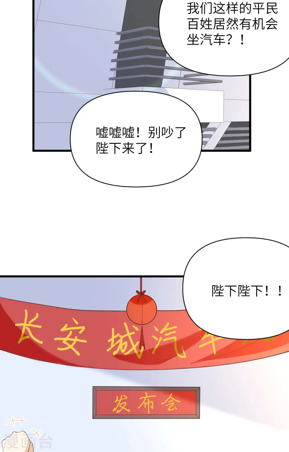 从今天开始当城主动态漫画在线观看第二季漫画,第316话3图